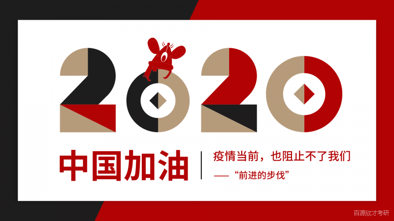 中国加油 (1)