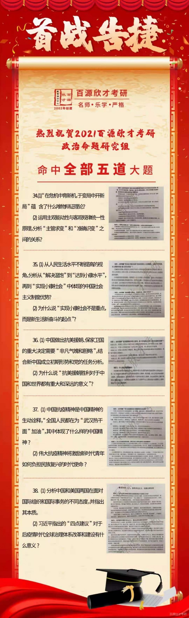 微信图片_20201228122234